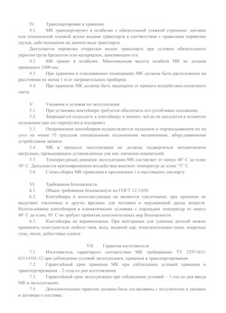 29.09.2014 Юбилейный - Передвижной мусорный контейнер 770 л. часть 2