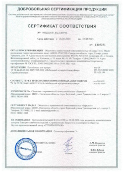 26.08.2022 Юбилейный - Контейнеры для мусора