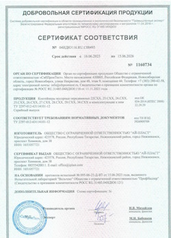 16.06.2023 Юбилейный - Контейнеры мусорные передвижные