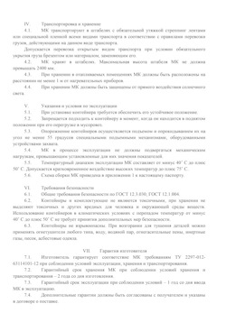 01.01.2024 Юбилейный - Передвижной мусорный контейнер 240 л. часть 2